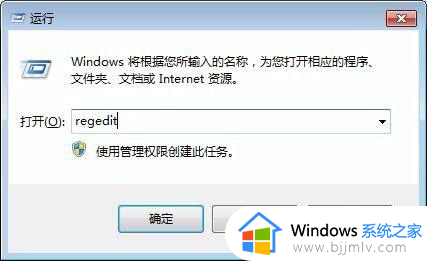 windows7输入密码后黑屏怎么办_windows7电脑输入密码后黑屏如何解决