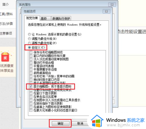 windows7缩略图不显示怎么办_windows7无法显示缩略图处理方法