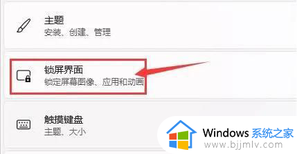 windows11开机动画怎么设置_win11自定义开机动画的方法