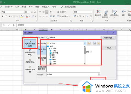 excel超链接怎么弄_excel插入超链接的方法