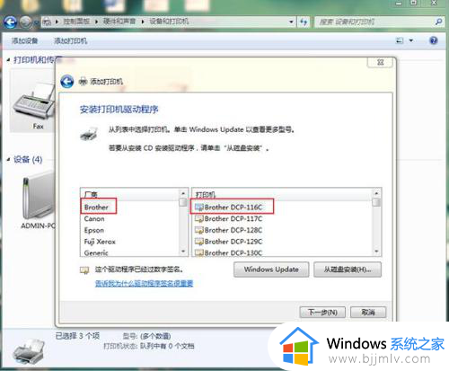 windows7怎么连接惠普打印机_windows7电脑如何安装惠普打印机