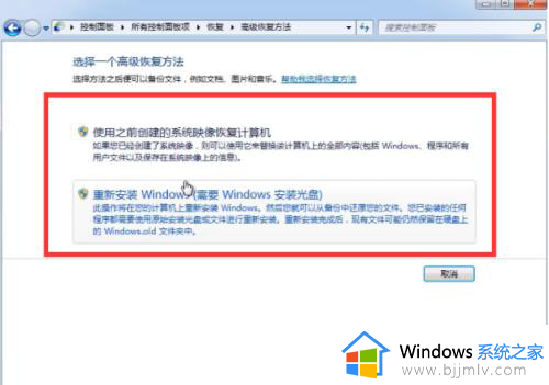 windows7怎么恢复到出厂设置_如何将windows7恢复出厂设置