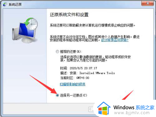 windows7怎么恢复到出厂设置_如何将windows7恢复出厂设置