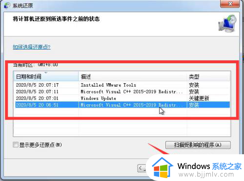 windows7怎么恢复到出厂设置_如何将windows7恢复出厂设置