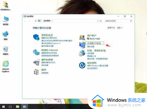 win10字体设置成微软雅黑方法_win10微软雅黑字体怎么设置