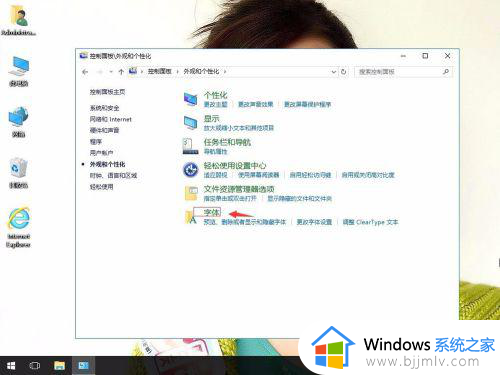 win10字体设置成微软雅黑方法_win10微软雅黑字体怎么设置