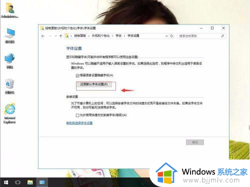 win10字体设置成微软雅黑方法_win10微软雅黑字体怎么设置