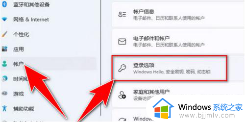 windows11开机密码设置在哪里_win11开机密码怎么设置