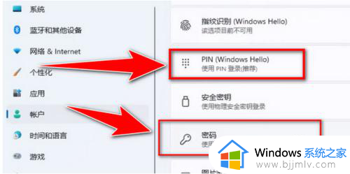 windows11开机密码设置在哪里_win11开机密码怎么设置