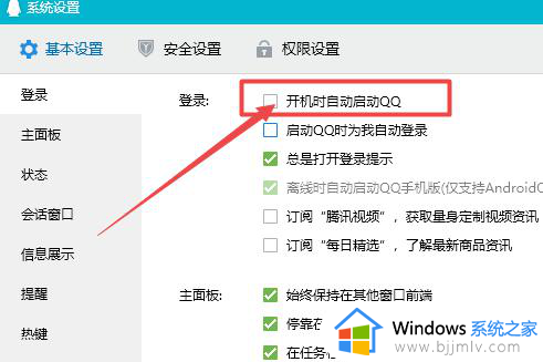 win10自动启动软件怎么关闭_win10电脑自动启动软件关闭设置方法