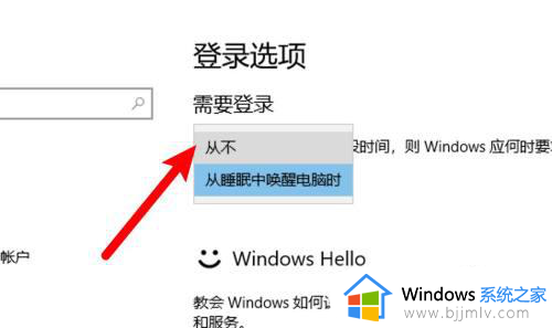 win10睡眠唤醒不用输入密码怎么设置_w10睡眠唤醒后怎样不用密码登录