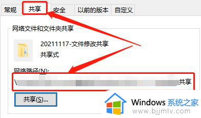 windows连接共享文件夹教程_windows如何连接共享文件夹