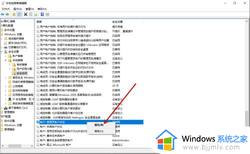 win10设置普通用户权限在哪里_win10如何设置普通用户权限