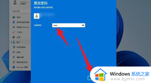windows11开机密码怎么取消_取消win11登录密码的方法