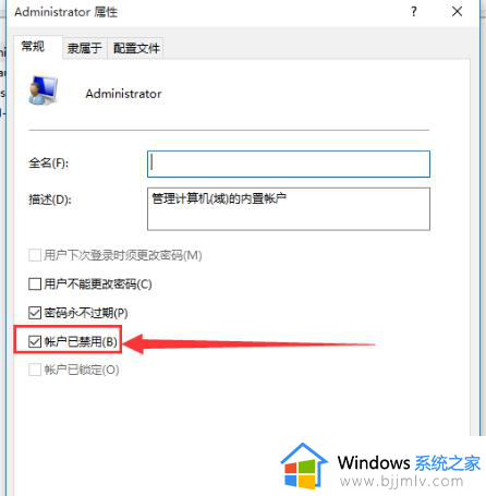 win10添加管理员权限的方法_win10管理员权限怎么开启