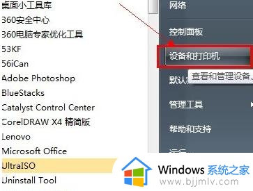 windows7如何安装打印机驱动_windows7怎样安装打印机驱动