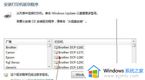 windows7如何安装打印机驱动_windows7怎样安装打印机驱动