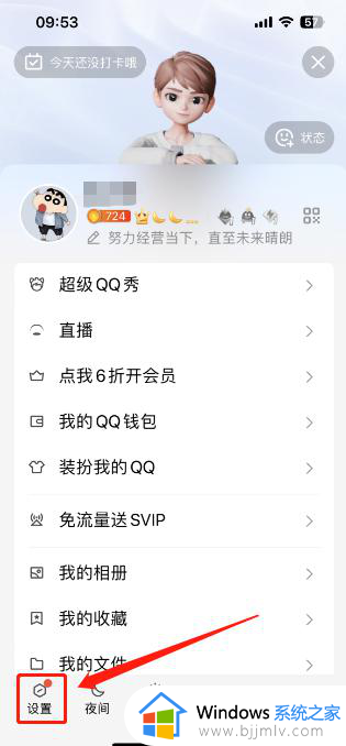 qq怎么改密码_qq密码的修改方法