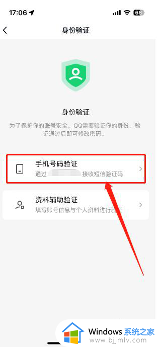 qq怎么改密码_qq密码的修改方法