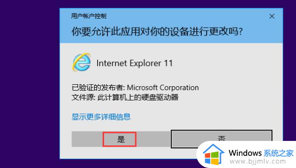 win7ie浏览器怎么升级到11_win7系统ie浏览器版本过低升级到ie11的方法