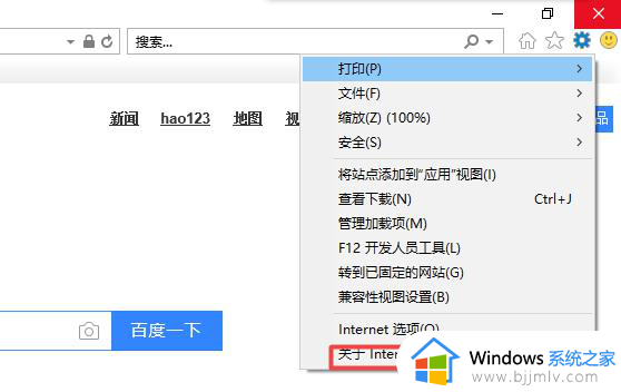 win7ie浏览器怎么升级到11_win7系统ie浏览器版本过低升级到ie11的方法