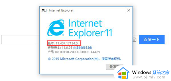 win7ie浏览器怎么升级到11_win7系统ie浏览器版本过低升级到ie11的方法