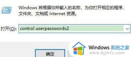 win10跳过登录microsoft账户开机的方法_win10系统怎么跳过微软账户登录