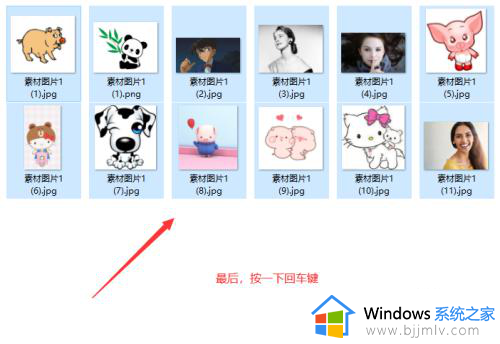 win10图片批量重命名的方法_window10怎么批量重命名图片