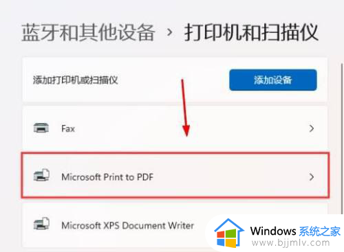 win11插上打印机没反应怎么办_win11插上打印机没反应处理方法