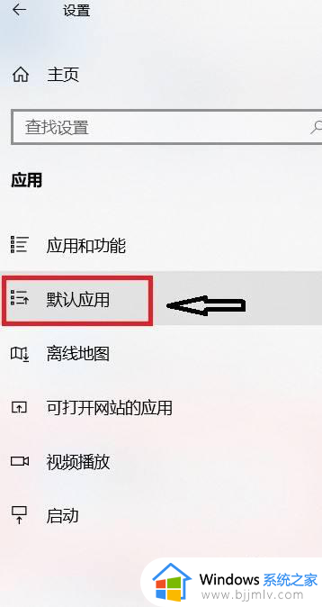 如何设置电脑默认浏览器win10_win10电脑怎么设置默认浏览器