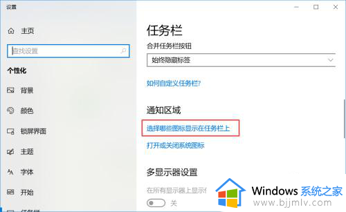 你未连接到任何网络win10右下角没有wifi图标处理方法