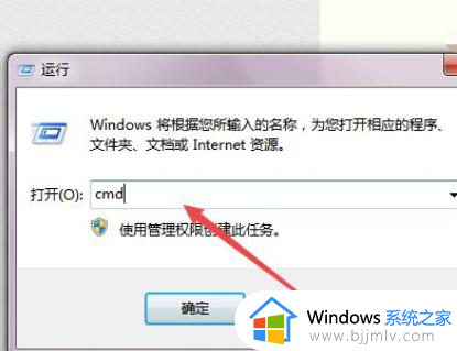 windows7设置定时关机图文步骤_windows7电脑怎么设置定时关机命令