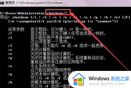 windows7设置定时关机图文步骤_windows7电脑怎么设置定时关机命令