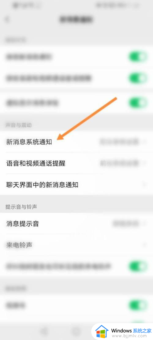 怎样关闭微信声音提醒_微信消息提示音怎么改成静音
