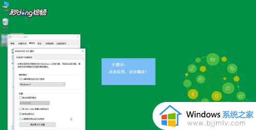 软件分辨率与电脑不符win10怎么办_win10软件分辨率和电脑分辨率不同处理方法