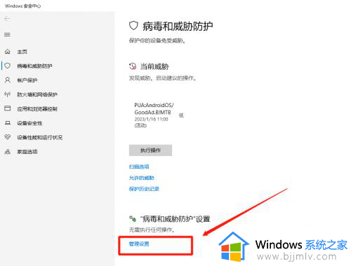 软件被win10自带安全软件隔离怎么办_win10安装软件被隔离如何解决