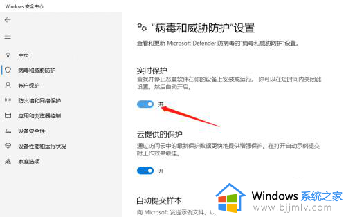 软件被win10自带安全软件隔离怎么办_win10安装软件被隔离如何解决