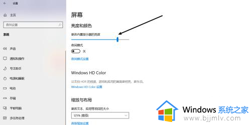 如何调整win10电脑屏幕亮度_怎样调节win10电脑屏幕亮度