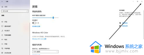 如何调整win10电脑屏幕亮度_怎样调节win10电脑屏幕亮度