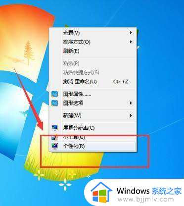 windows7任务栏怎么透明 windows7任务栏设置透明方法