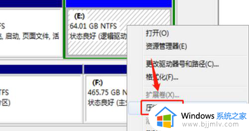 windows7怎么把d盘空间分给c盘_windows7系统如何把d盘空间给c盘