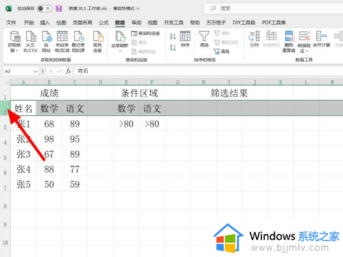 excel行高怎么设置 excel设置行高的步骤