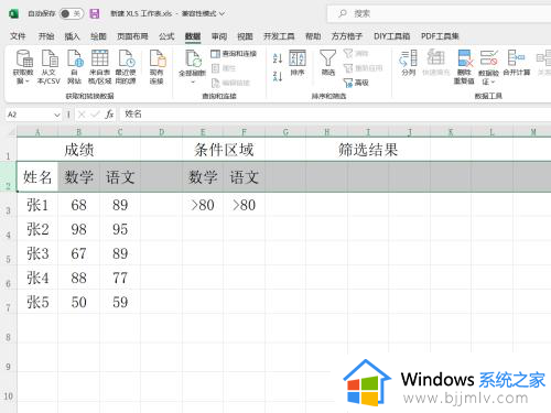 excel行高怎么设置_excel设置行高的步骤