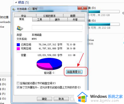 怎样清理电脑磁盘内存不足_电脑如何清理磁盘内存不足