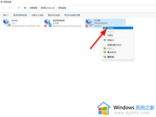 win11插网线未识别网络怎么办_win11插网线显示未识别的网络解决方法