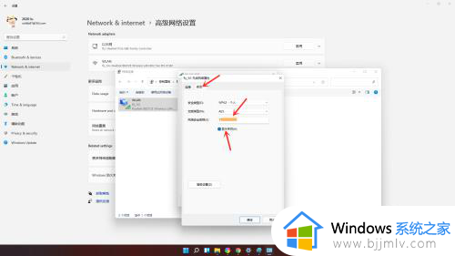 win11查看无线网密码在哪看_win11电脑上怎么查看无线网密码