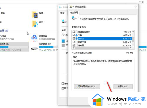 怎样清理电脑c盘里面的垃圾_怎么清理电脑c盘里的垃圾文件