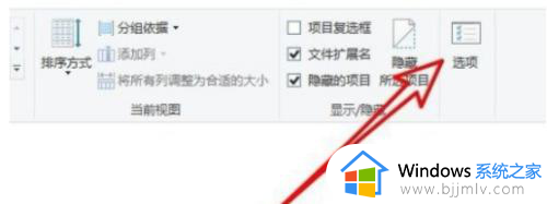 win10文件查看默认设置在哪里_win10如何设置文件默认查看方式