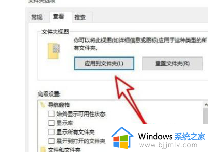 win10文件查看默认设置在哪里_win10如何设置文件默认查看方式