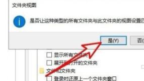 win10文件查看默认设置在哪里_win10如何设置文件默认查看方式